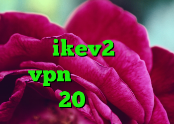 انتی فیلتر فریگیت خرید وی پی ikev2 خرید vpn زرین خرید وی 20 ال جی