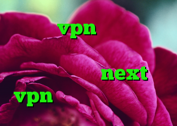 خرید vpn هات اسپات دانلود کانکشن توپ نت دانلود کانکشن جدید next vpn وی پی ان سرور ایران