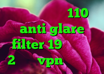 خرید ام وی ام 110 anti glare filter 19 خرید ویو 2 خرید vpn بدون قطعی