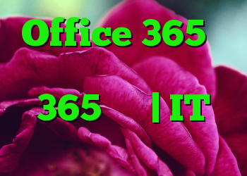 Office 365 می تواند مایکروسافت 365 شود | IT متولد شده است
