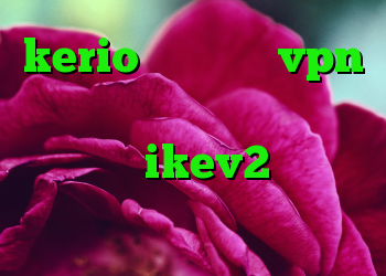 kerio کریو خرید vpn فروشگاه اینترنتی آریا خرید فیلترشکن ikev2 د انلود کانکشن کریو