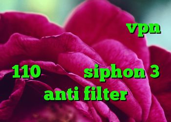 آنتی فیلتر داونلود خرید vpn برای بلک بری خرید ام وی ام 110 دست دوم siphon 3 anti filter