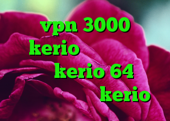 خرید vpn 3000 تومان kerio قیمت دانلود کانکشن kerio 64 بیتی خرید اینترنتی kerio