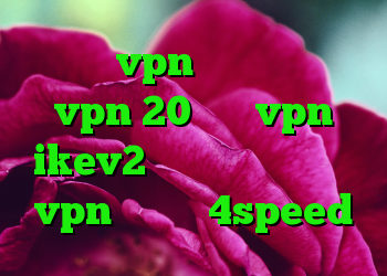 خرید vpn اختصاصی خرید vpn 20 خرید vpn ikev2 برای ویندوزفون خرید vpn از سایت 4speed