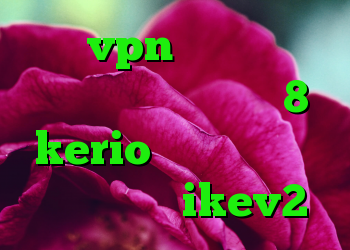 خرید vpn ایران دانلود کانکشن برای ویندوز 8 kerio دانلود رایگان فروش اکانت ikev2
