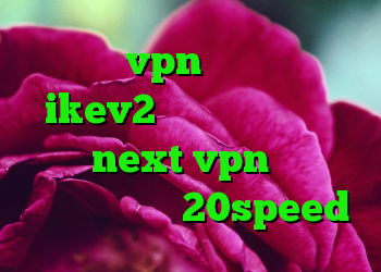 خرید vpn مجانی خرید ikev2 برای بلک بری خرید شارژnext vpn دانلود کانکشن هوشمند 20speed