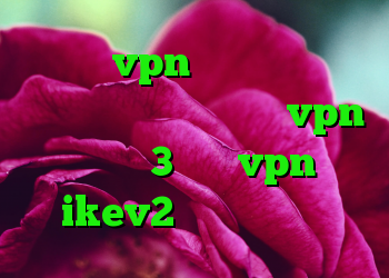 خرید vpn و کانکشن کدام فیلترشکن کار میکند خرید vpn سایفون 3 خرید vpn ikev2 برای ویندوزفون