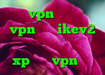 خرید vpn کاسپین خرید vpn برای ikev2 طریقه کانکشن ساختن در xp خرید vpn لایک