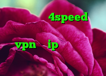 دانلود کانکشن 4speed برای اندروید ضد فیلتر فیس بوک خرید vpn با ip ثابت دانلود رایگان کانکشن تونل