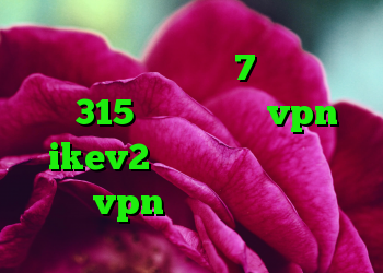 دانلود کانکشن ویندوز 7 خرید ام وی ام 315 دست دوم خرید vpn ikev2 برای ویندوزفون خرید vpn برای کامپیوتر