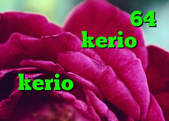 دانلود کانکشن کریو 64 بیت رایگان kerio شرح دانلود کانکشن جدید kerio خرید دی وی دی قهوه تلخ