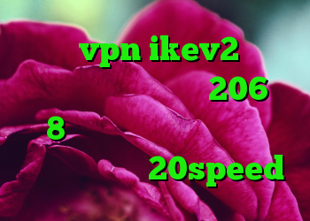 خرید vpn ikev2 برای ویندوزفون خرید خودرو 206 وی 8 خرید فیلتر شکن وی پی ام دانلود کانکشن 20speed