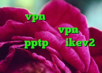 خرید vpn ترکیه آنتی فیلتر رادیو فردا خريد vpn براي ايفون pptp خرید ikev2 برای ویندوزفون