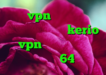 خرید vpn سیب داده خرید کریو پرسرعت شارژ kerio vpn دانلود رایگان کانکشن کریو 64 بیتی