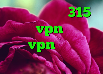 خرید ام وی ام 315 خرید vpn رایگان خرید vpn ایران خرید وی پی ن برای اندروید