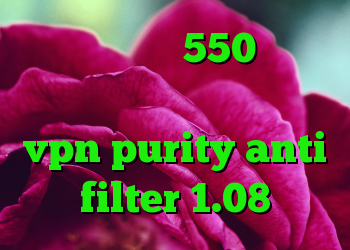 خرید ام وی ام 550 دانلود کانکشن تونل پلاس طرز خرید vpn purity anti filter 1.08