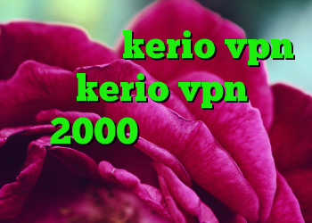 خرید شارژ kerio vpn خرید kerio vpn کریو 2000 تومان دانلود کانکشن هوشمند گذرانلاین