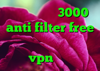 خرید وی پی ن 3000 anti filter free کانکشن بیست اسپید vpn داخلی