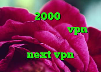 خرید کریو 2000 تومان دانلود کانکشن هوشمند پارس vpn کانکشن بیمه ایران دانلود کانکشن next vpn