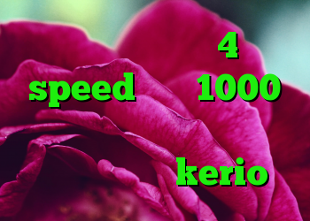 دانلود کانکشن 4 speed کریو 1000 تومنی کانکشن موبایل خرید یوزر و پسورد kerio