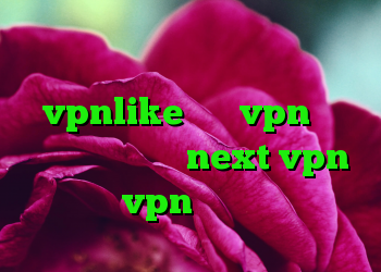 دانلود کانکشن هوشمند vpnlike خرید vpn تست رایگان خرید شارژnext vpn خرید vpn برای بلک بری