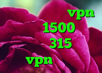 شر کانکشن خرید vpn یک ماهه 1500 خرید ام وی ام 315 خرید vpn های وب
