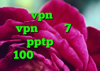 فروش vpn دولتی خرید vpn ویندوز 7 خرید اکانت pptp خرید پروتئین 100 وی گلد استاندارد