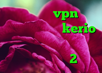 نحوه ی خرید vpn خرید اکانت فیلترشکن kerio دانلود کانکشن هوشمند اریا کانکشن کریو 2