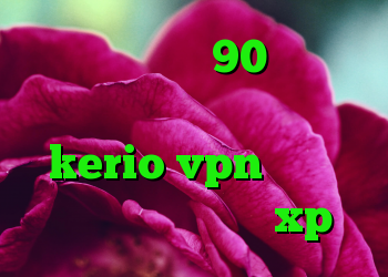 کروز کنترل ال 90 خرید وی پی ن کریو ارزان خرید اکانت kerio vpn کانکشن وایرلس در ویندوز xp