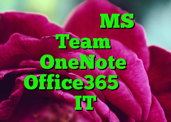 محدودیت ها MS Team ، OneNote ، Office365 متولد IT